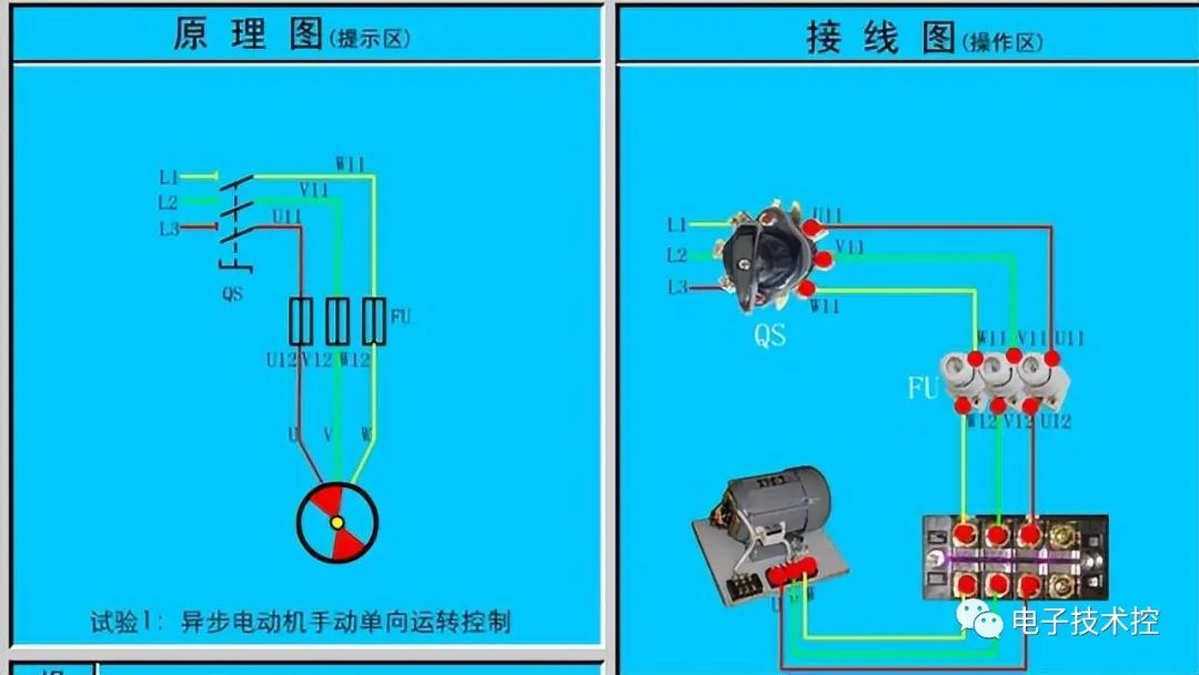 电气原理图