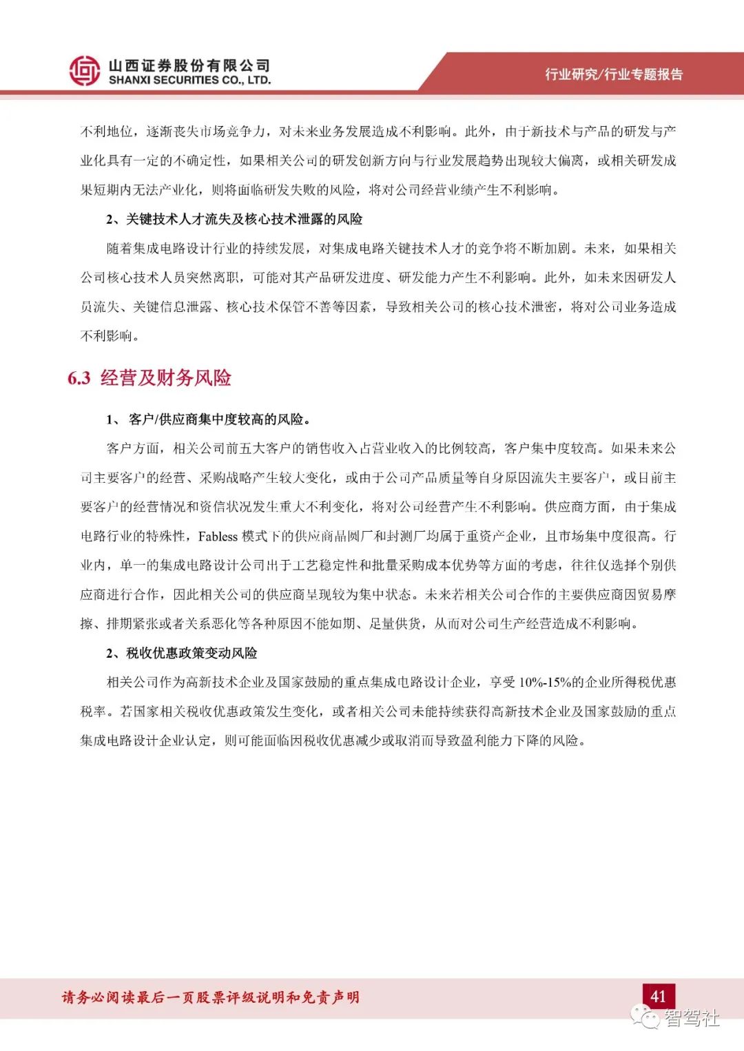 车载网络