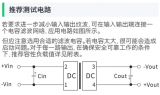 海凌科DCDC轻小体积隔离电源模块——B_S-1W系列