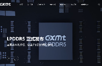 中国长鑫存儲自主研发 LPDDR5 完成