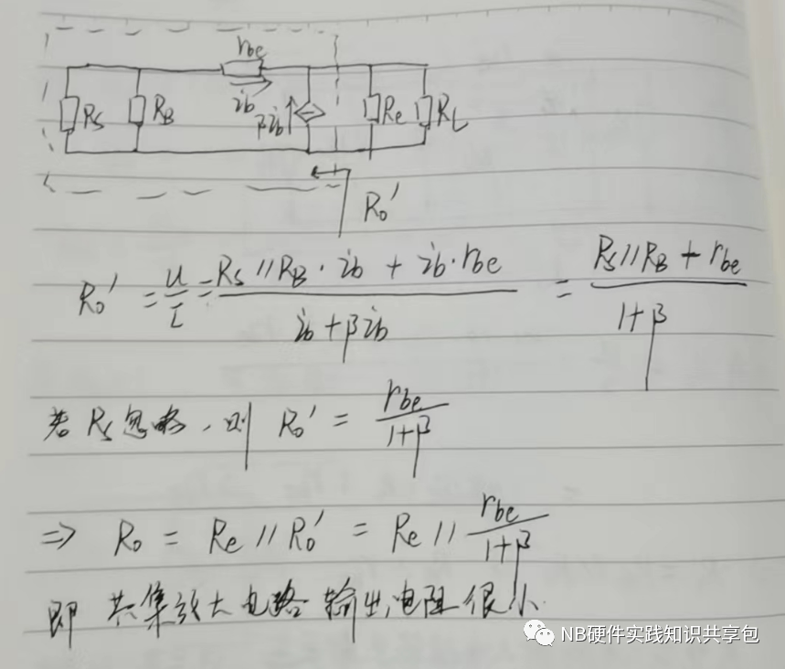 放大电路