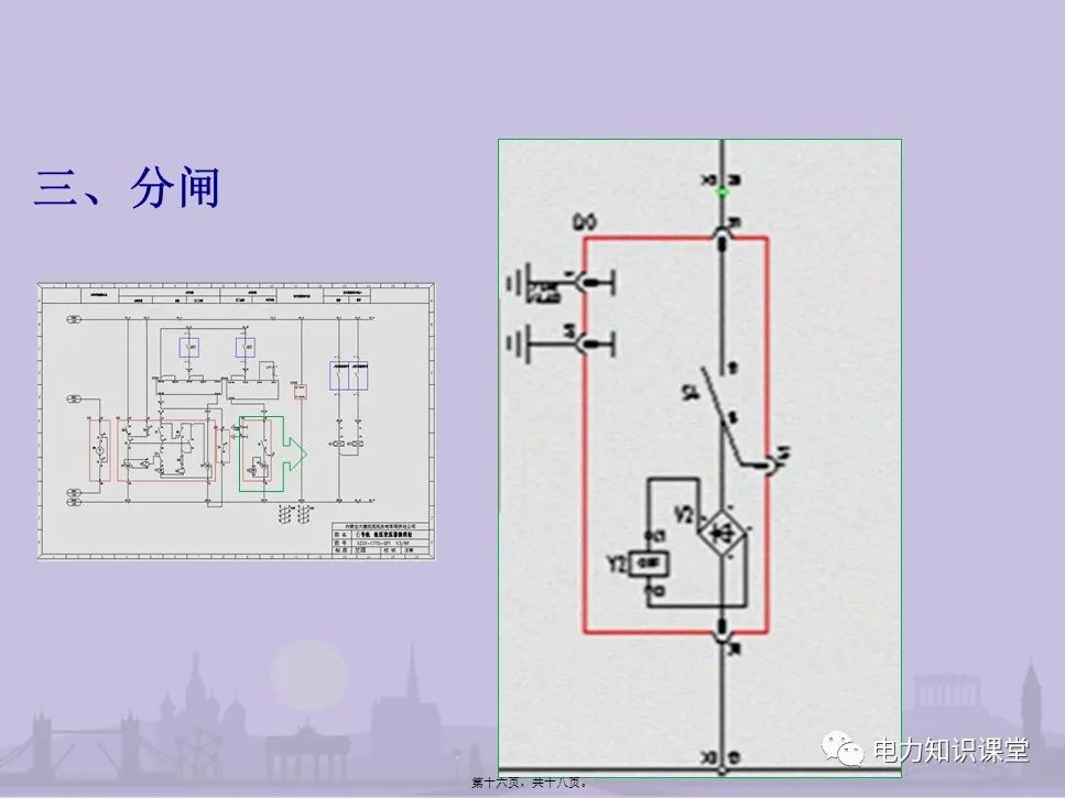 真空断路器