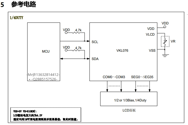 超低电流液晶驱动芯片VKL076介绍