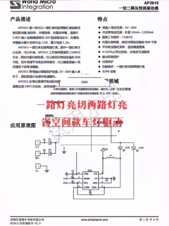 LED电源驱动