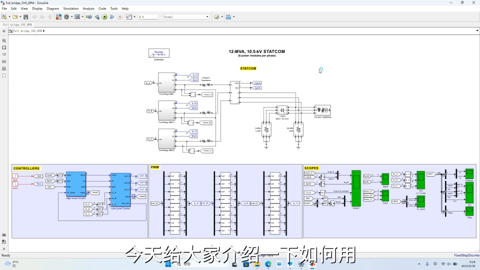 Easygo 链式SVG系统实时仿真应用demo分享

# #电路知识 #电力电子 #电路仿真 #SVG 