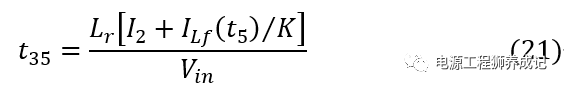 移相全桥变换器