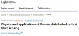 一種新型拉曼分布式光纖溫度傳感技術(shù)