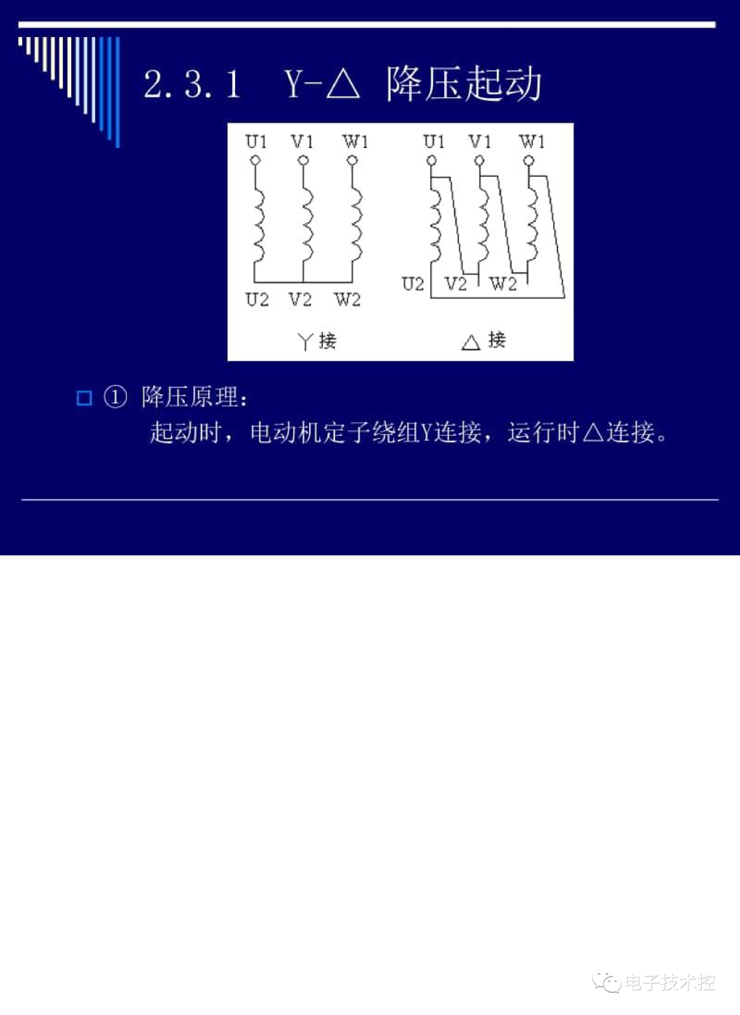 电气控制