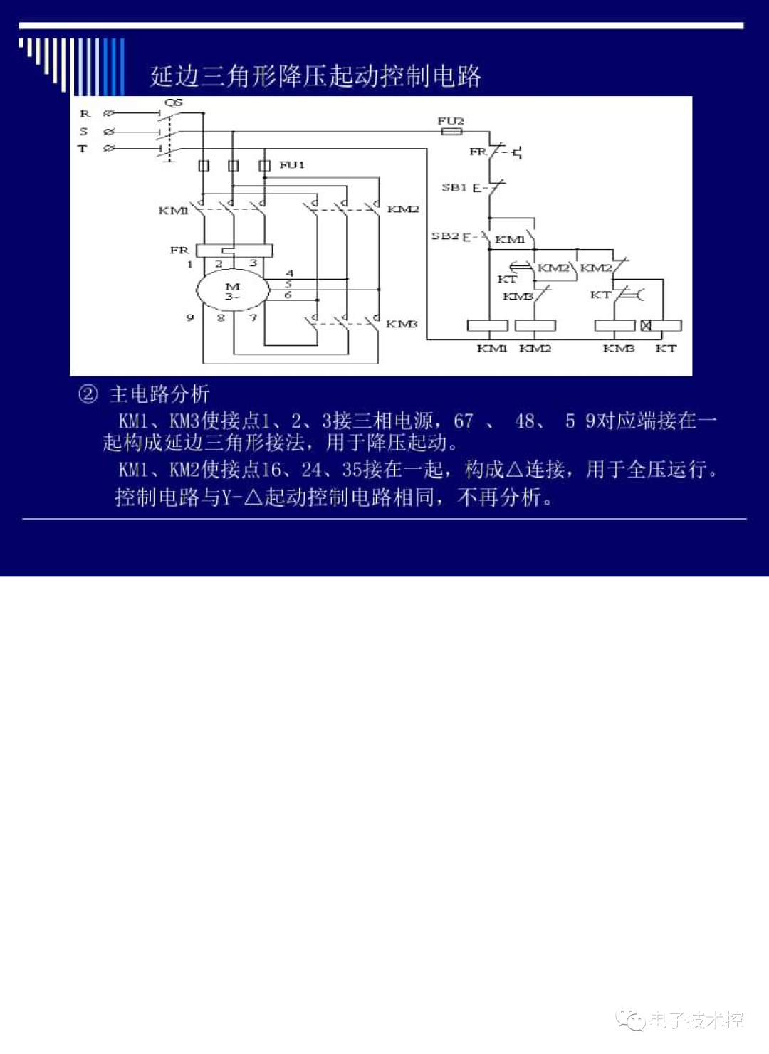 电气控制