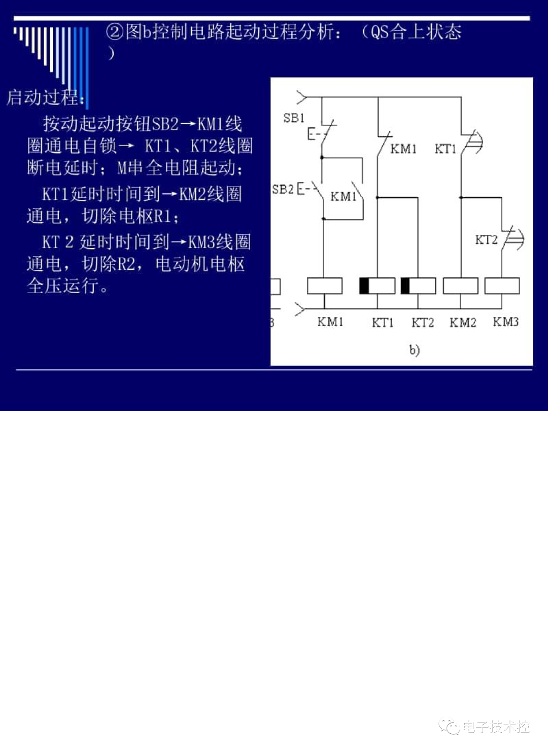 电气控制