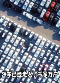 汽車已經(jīng)是百姓日常生活中出行必不可少的代步工具了。以后發(fā)展會越來越多。#汽車維修 #膠粘劑 
