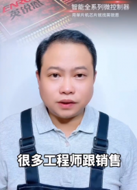 英銳恩科技推薦|MCU單片機芯片選型應該考慮哪些因素？ #芯片 