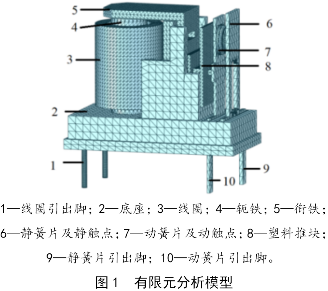 继电器