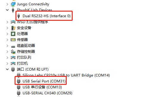 FT2232驱动安装后显示.jpg