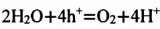 半导体<b class='flag-5'>光催化</b>技术的三个步骤