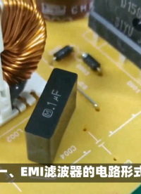 EMI濾波器有哪幾種應用和選擇？深圳比創達電子EMC