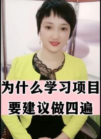 #就业#FPGA #物联网 为什么学习项目要建议做四遍#fpga培训 