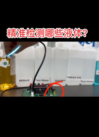 星科創液位傳感器，可檢測多種液體。展示~~# #傳感器 #傳感器技術 #電子元器件 