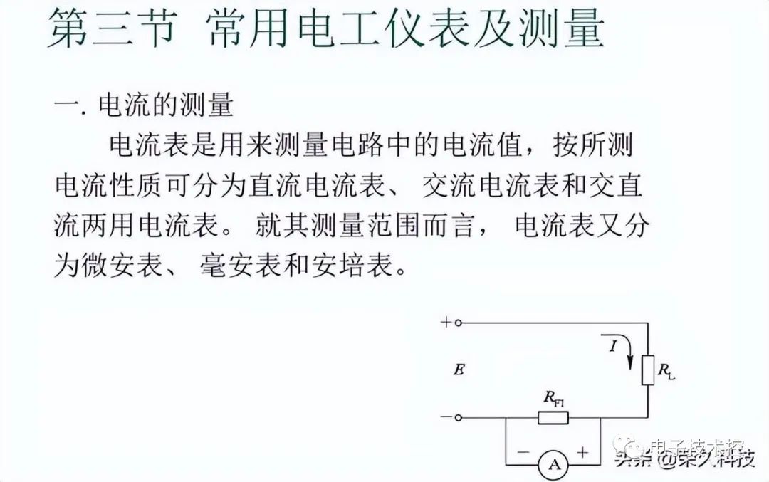 电工