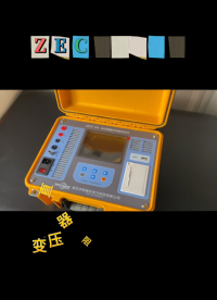 變壓器直流電阻測試儀使用教程視頻介紹