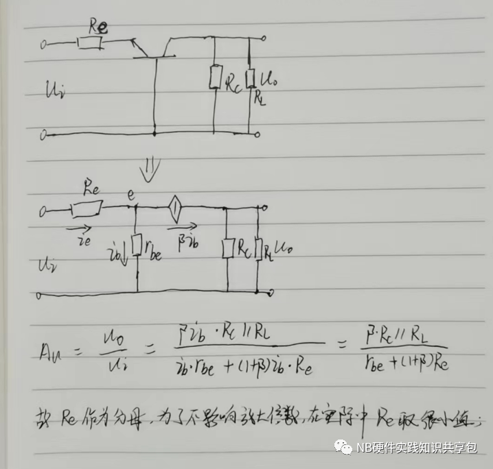 放大电路