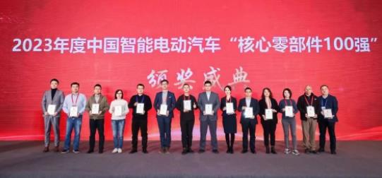 华耀电子入选2023年度中国智能电动汽车核心零部件100强榜单