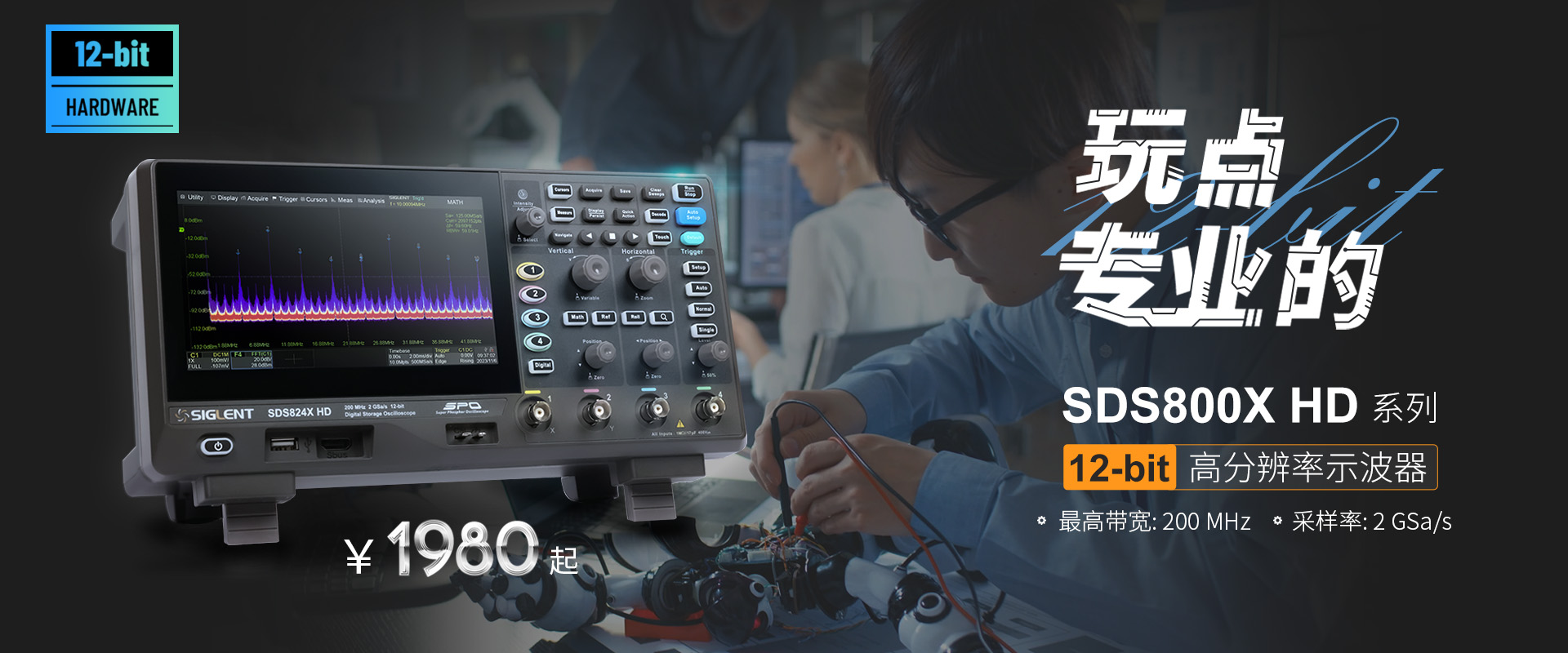 鼎阳科技发布SDS800X HD系列数字示波器，打造<b class='flag-5'>专业级</b>示波器新标杆