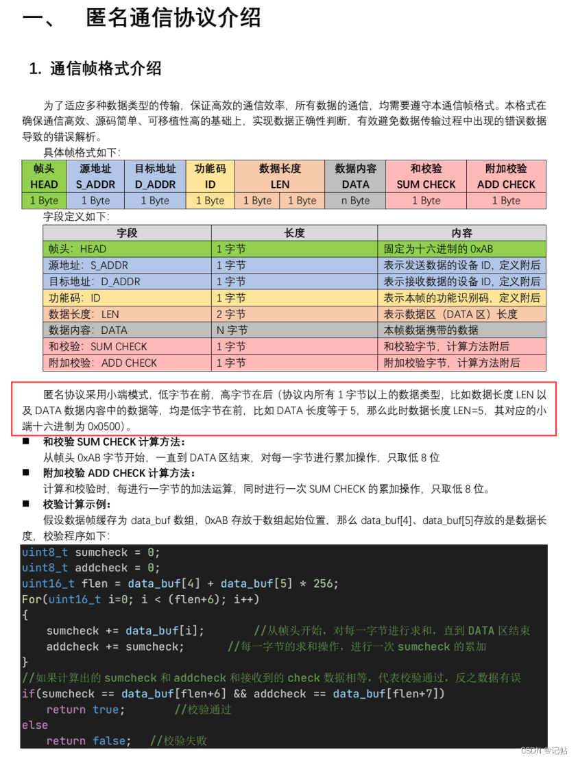 陀螺仪