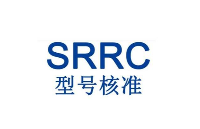 无线电管理局发布SRRC型号核准新规定，涉及周期和整改！