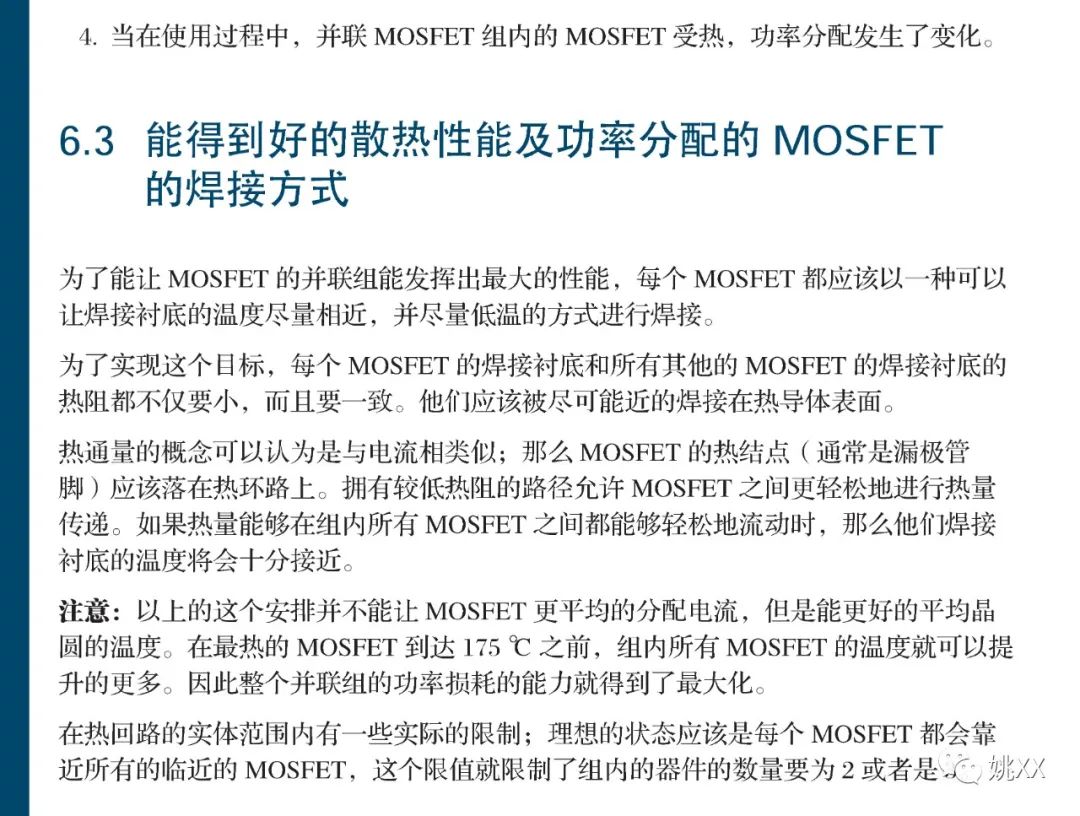 MOSFET