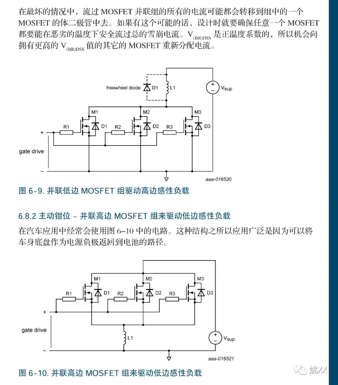 MOSFET