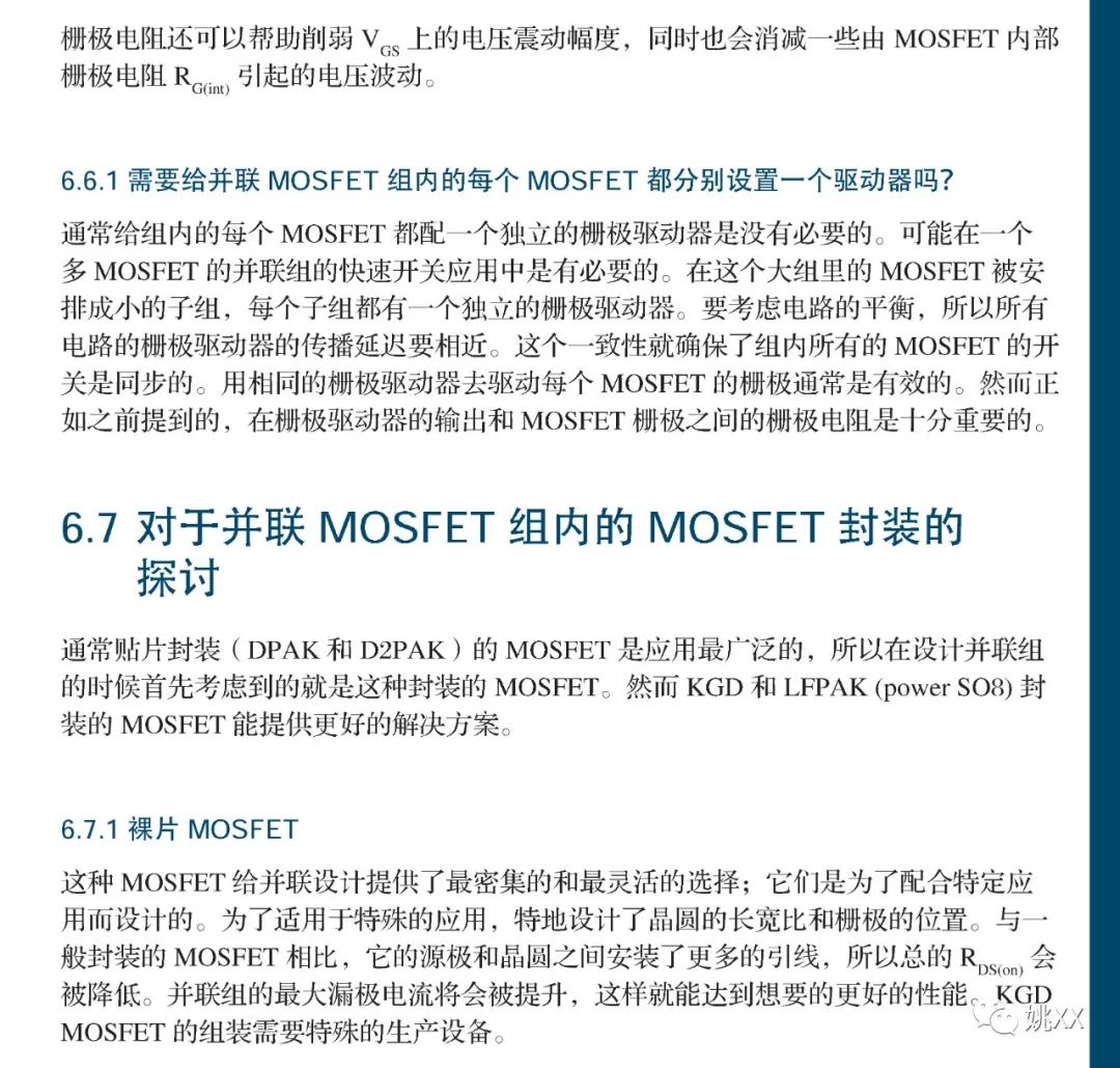 MOSFET