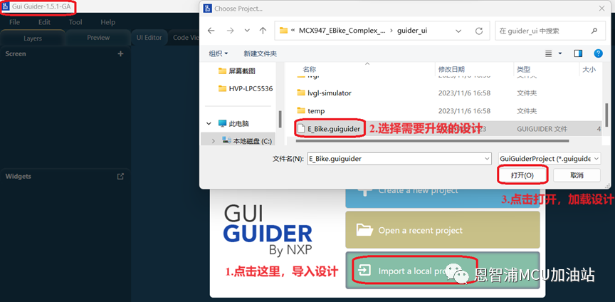 圖形界面開發工具guiguider的使用教程