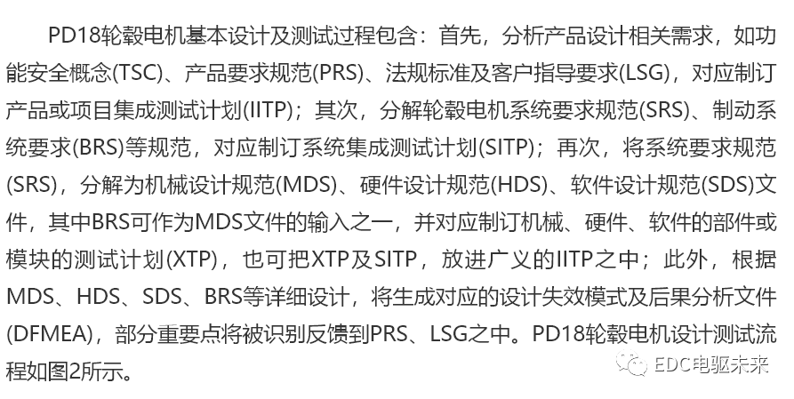 制动系统