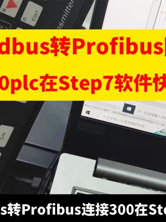 MODBUS,网关