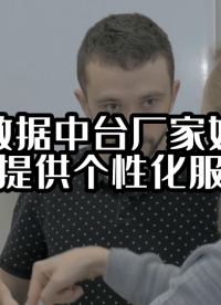 校園數(shù)據(jù)中臺廠家如何為學(xué)校提供個性化服務(wù)？#數(shù)據(jù)中臺 #光點(diǎn)科技 
