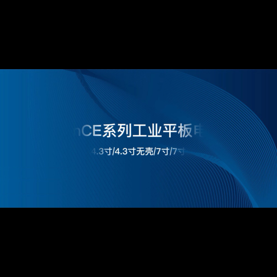 微智达wince工业平板电脑，四线电阻触摸屏，支持VS2005/VS2008开发，wince5.0/6.0系统