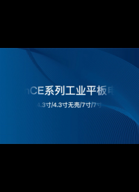 微智达wince工业平板电脑，四线电阻触摸屏，支持VS2005/VS2008开发，wince5.0/6.0系统