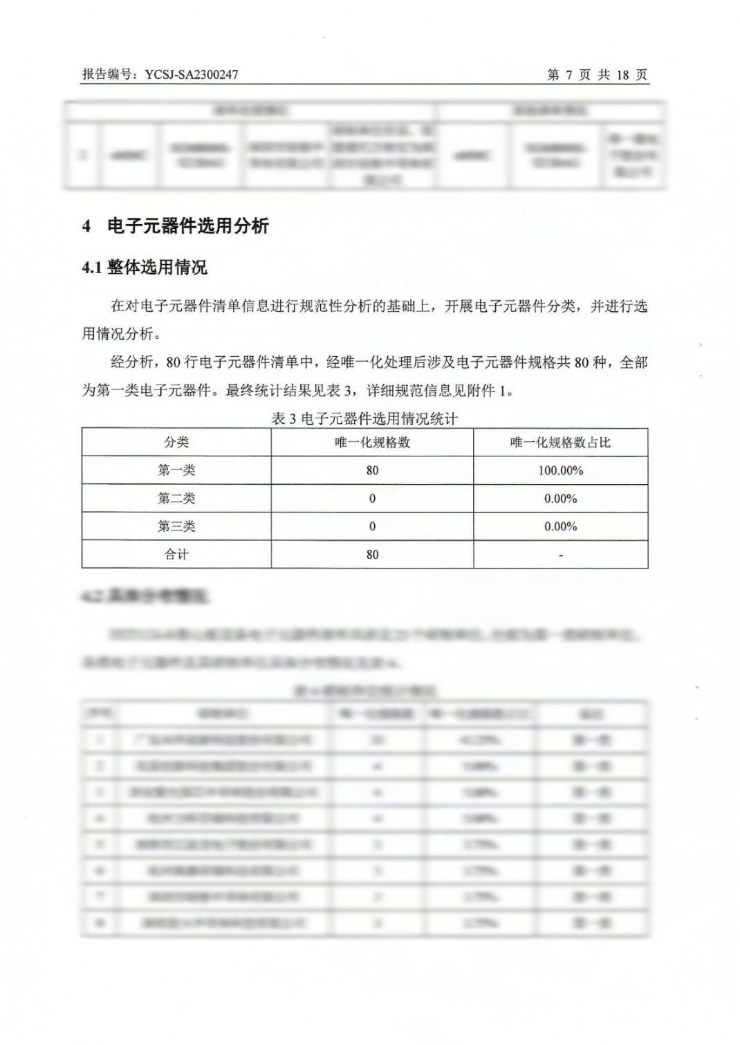 全志T113