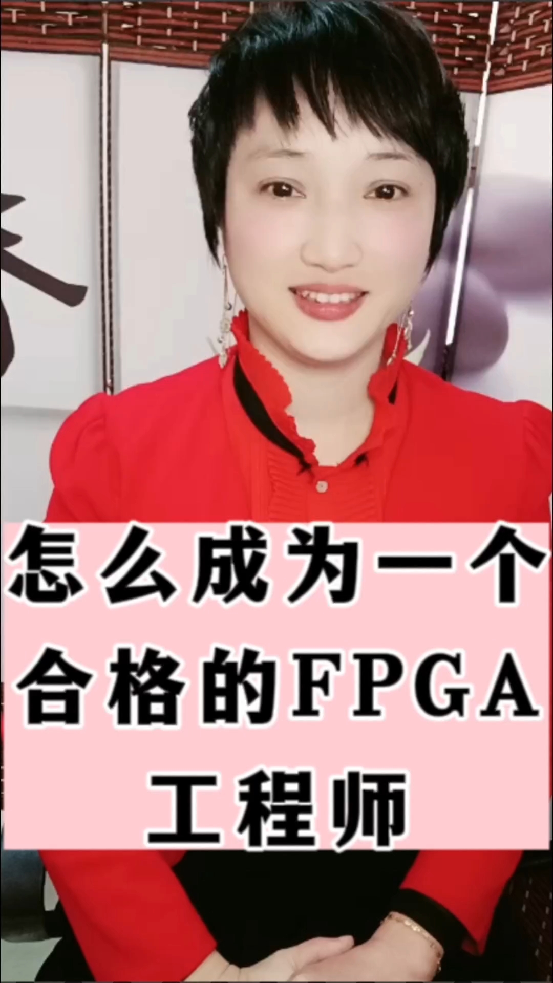 #人工智能 #FPGA 怎么成为一个合格的FPGA工程师？