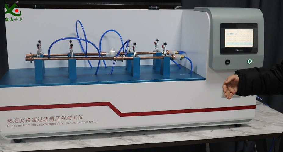 觐嘉-热湿交换器过滤器压降测试仪-视频解说