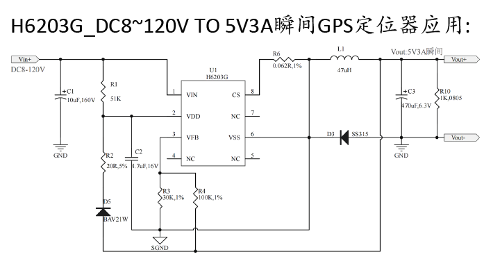 H6203G非隔離式恒壓GPS供電<b class='flag-5'>芯片</b>概述