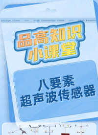 八要素超聲波氣象監測儀器，此儀器在氣象、農業、林業、環保、海洋、機場、港口、科學考察、校園教育。 #電工知識 
