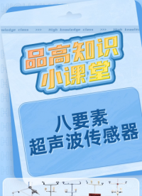 八要素超声波气象监测仪器，此仪器在气象、农业、林业、环保、海洋、机场、港口、科学考察、校园教育。 #电工知识 