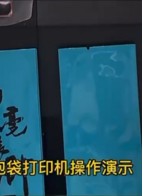 茶葉包裝紙打印機生產廠家廣州權昌，打印茶葉包裝紙的打印機QC-90