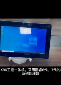 13.3寸Windows工业触控一体机WIN10/Linux系统I3/I5/I7处理器，宽压供电DC9~36V