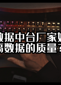 校園數(shù)據(jù)中臺廠家如何提高數(shù)據(jù)的質(zhì)量？#數(shù)據(jù)中臺 #光點(diǎn)科技 