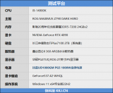 影驰20周年纪念版星曜DDR5-7200 24GB内存性能测试