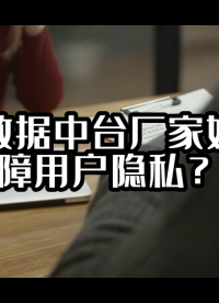 校園數(shù)據(jù)中臺廠家如何保障用戶隱私？#數(shù)據(jù)中臺 #光點(diǎn)科技 