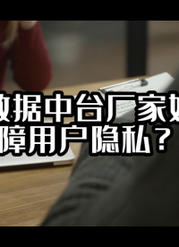 校园数据中台厂家如何保障用户隐私？#数据中台 #光点科技 